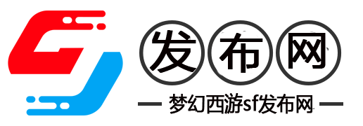 梦幻西游S版本攻略分享——与仙界共舞的奇妙旅程